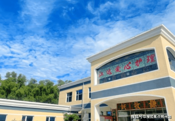 ：北京市朝阳区江达爱心养老院地址价格与服务全览不朽情缘平台登录入口2025年北京