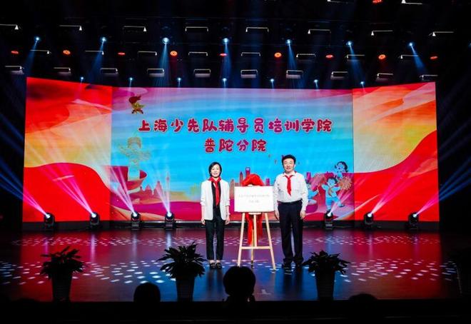 区少年儿童庆“六一”主题活动举行不朽情缘游戏网站2025年普陀(图1)