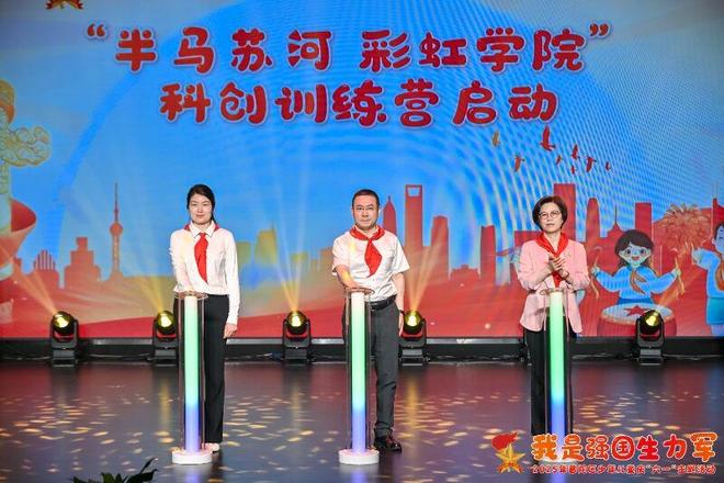 区少年儿童庆“六一”主题活动举行不朽情缘游戏网站2025年普陀(图3)