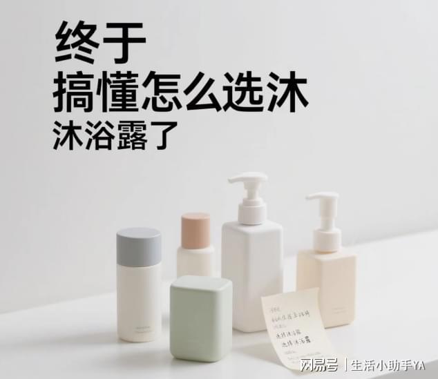 测评10款沐浴露上榜终于搞懂怎么选了不朽情缘首页沐浴露怎么选60天极限(图5)