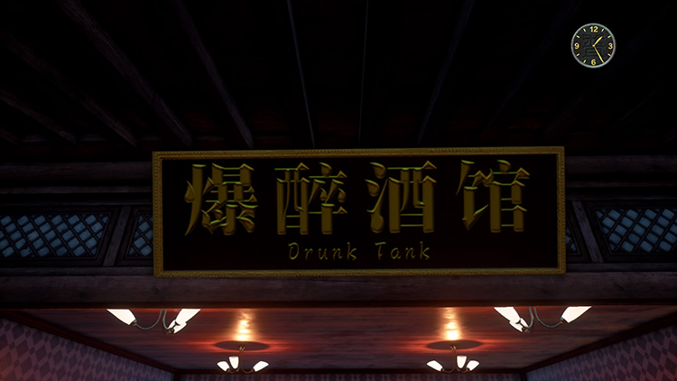 花飘香——《莎木3》评测不朽情缘试玩版人间有情莎(图14) 花飘香——《莎木3》评测不朽情缘试玩版人间有情莎(图14)