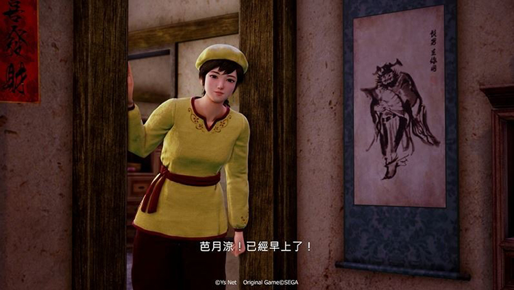 花飘香——《莎木3》评测不朽情缘试玩版人间有情莎(图12) 花飘香——《莎木3》评测不朽情缘试玩版人间有情莎(图12)