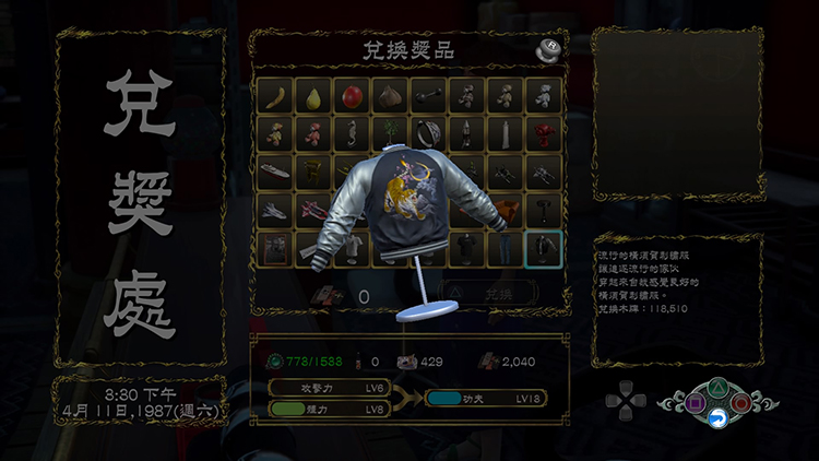 花飘香——《莎木3》评测不朽情缘试玩版人间有情莎(图10) 花飘香——《莎木3》评测不朽情缘试玩版人间有情莎(图10)