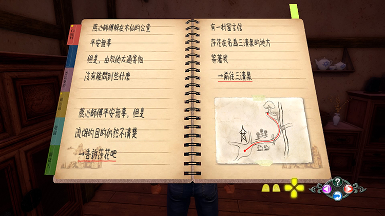 花飘香——《莎木3》评测不朽情缘试玩版人间有情莎(图20) 花飘香——《莎木3》评测不朽情缘试玩版人间有情莎(图20)