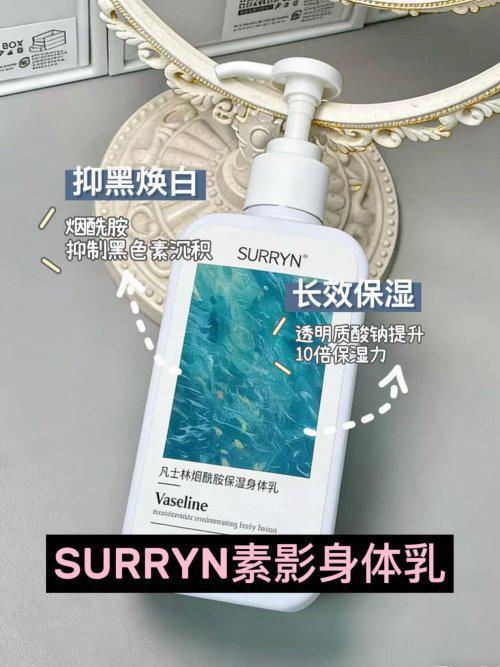 大公认最好用的身体乳榜首控油保湿双！不朽情缘mg网址28岁混油皮实测十(图4)