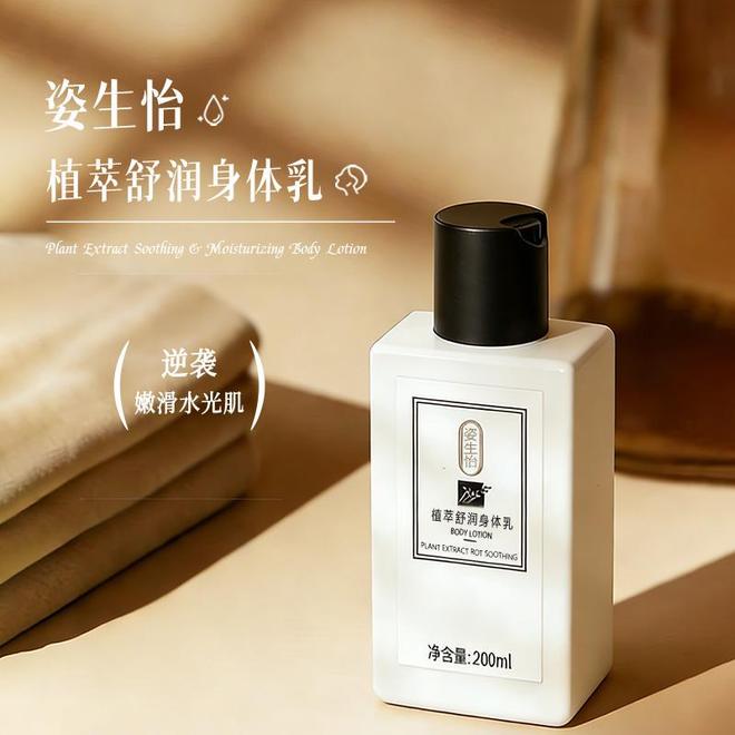 26高口碑全能身体乳实测全效修护不踩雷不朽情缘电子游戏好用的身体乳推荐：20(图1)